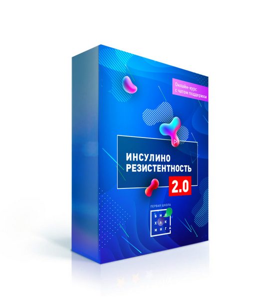 [Ирина Баранова, Дарья Акимова] Инсулинорезистентн_0.jpg